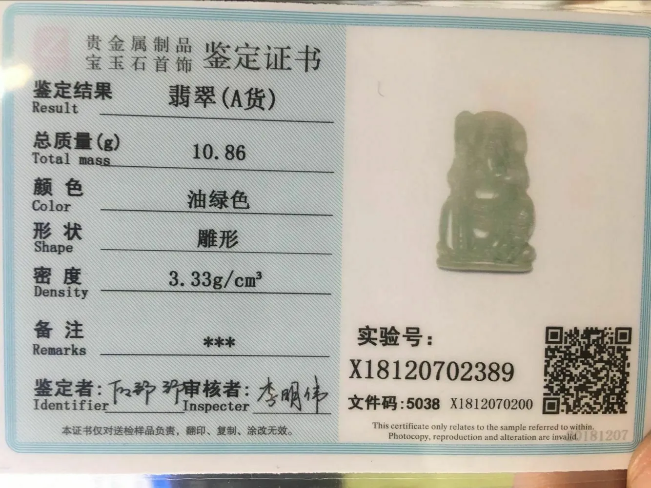 10% OFF- Certified Natural Jadeite Emerald A*Jade HandCarved Guan Yu Pendant X2389