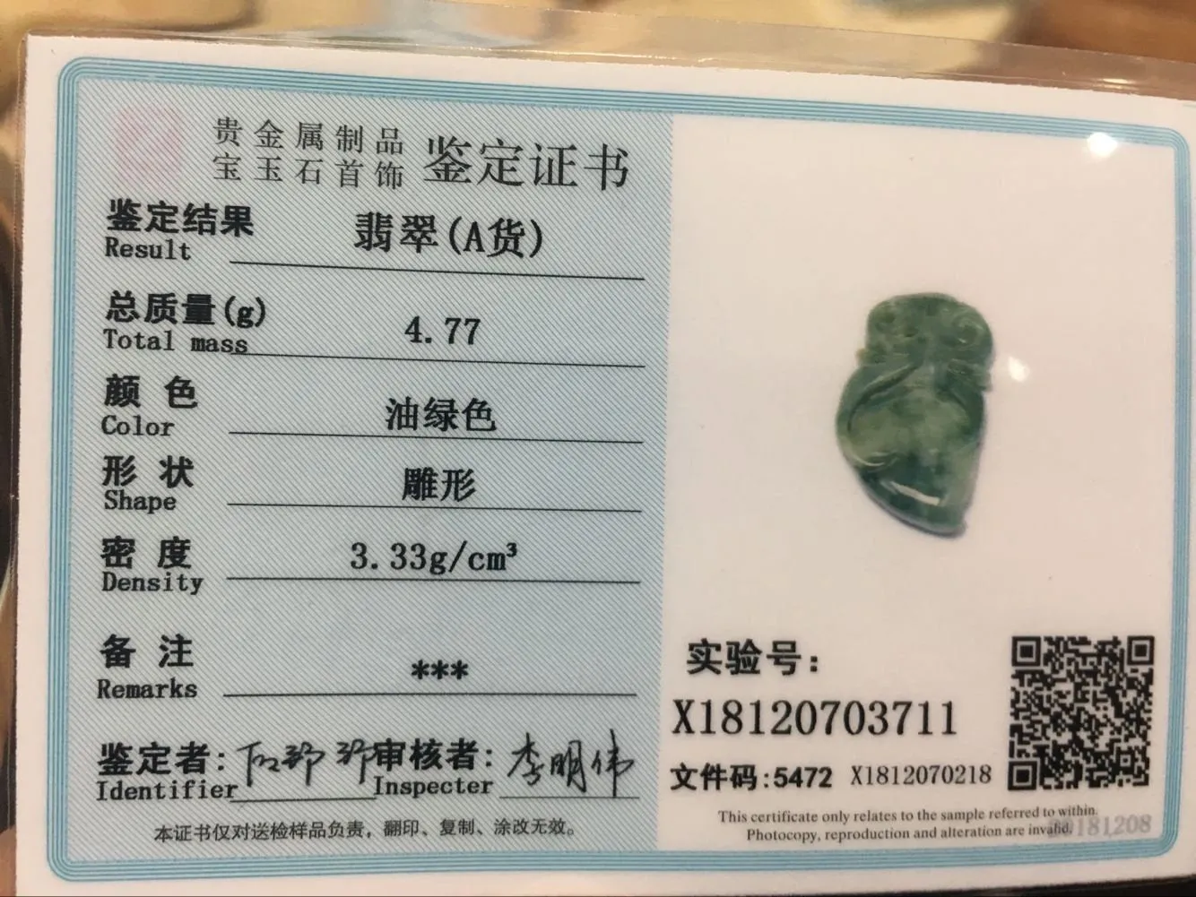 10% OFF- Certified Natural Oily Green Jadeite Emerald A*Jade HandCarved Peachant Pendant 3711