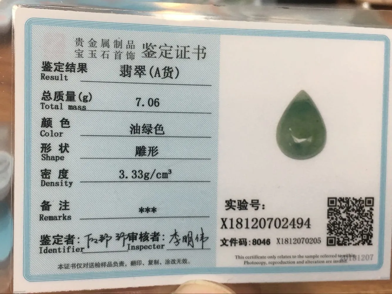 10% OFF- Certified Natural Oily Green Jadeite Emerald A*Jade HandCarved Water Drop Pendant 2494